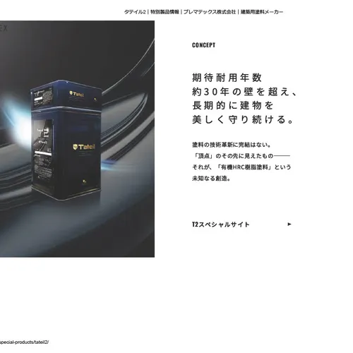 前の記事 - 福岡市｜早良区｜外壁塗装｜期待耐久年数３０年以上
