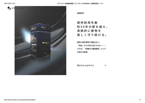 前の記事 - 福岡市｜早良区｜外壁塗装｜期待耐久年数３０年以上