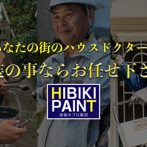 次の記事 - 松浦市｜アパート塗装
