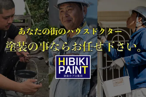 次の記事 - 松浦市｜アパート塗装