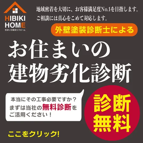 前の記事 - 伊万里市｜外壁からの雨漏り原因